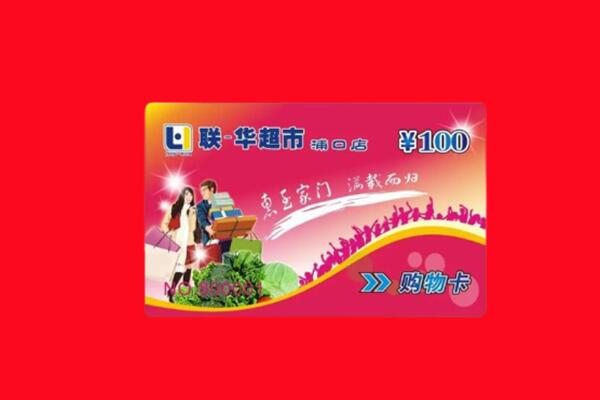 柯桥区回收购物卡